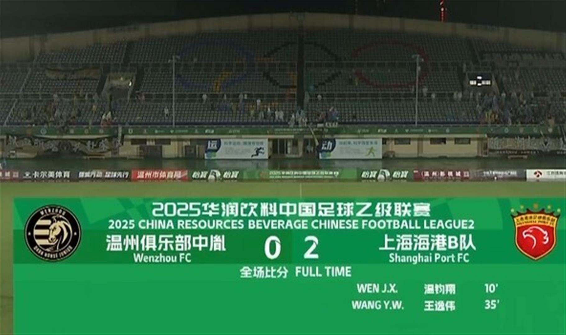 关于浙江绿城客场取胜，保级形势得以转好的信息