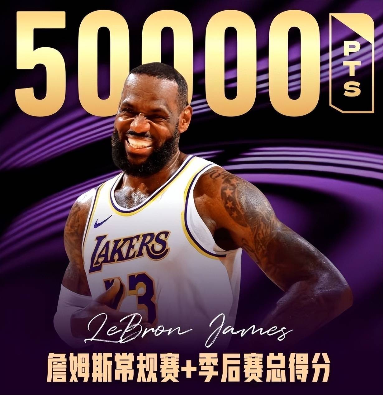 詹姆斯头顶光环!湖人过关斩将夺得NBA总冠军的简单介绍 詹姆斯头顶光环!湖人过关斩将夺得NBA总冠军的简单介绍