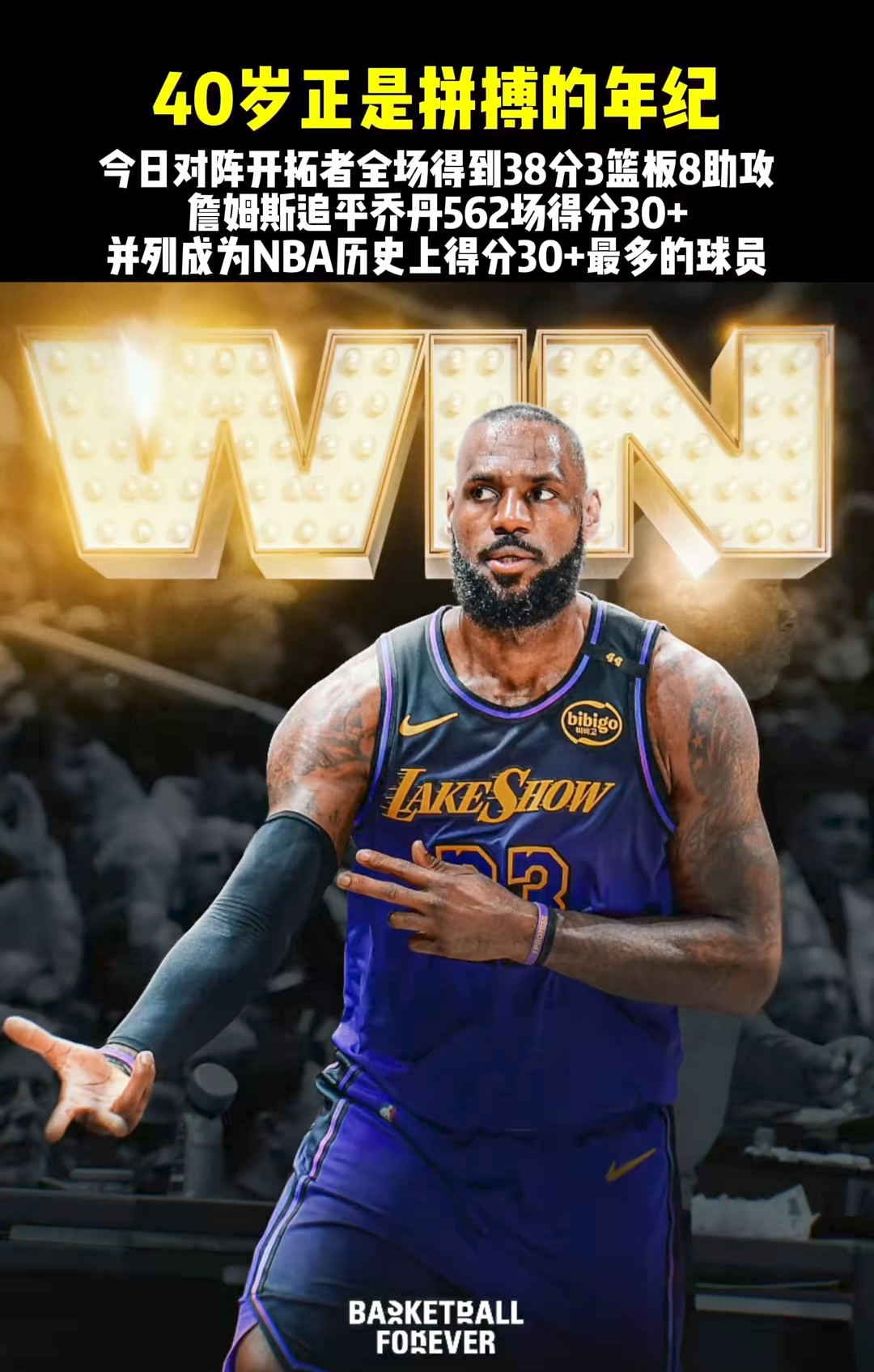 詹姆斯头顶光环!湖人过关斩将夺得NBA总冠军的简单介绍 詹姆斯头顶光环!湖人过关斩将夺得NBA总冠军的简单介绍