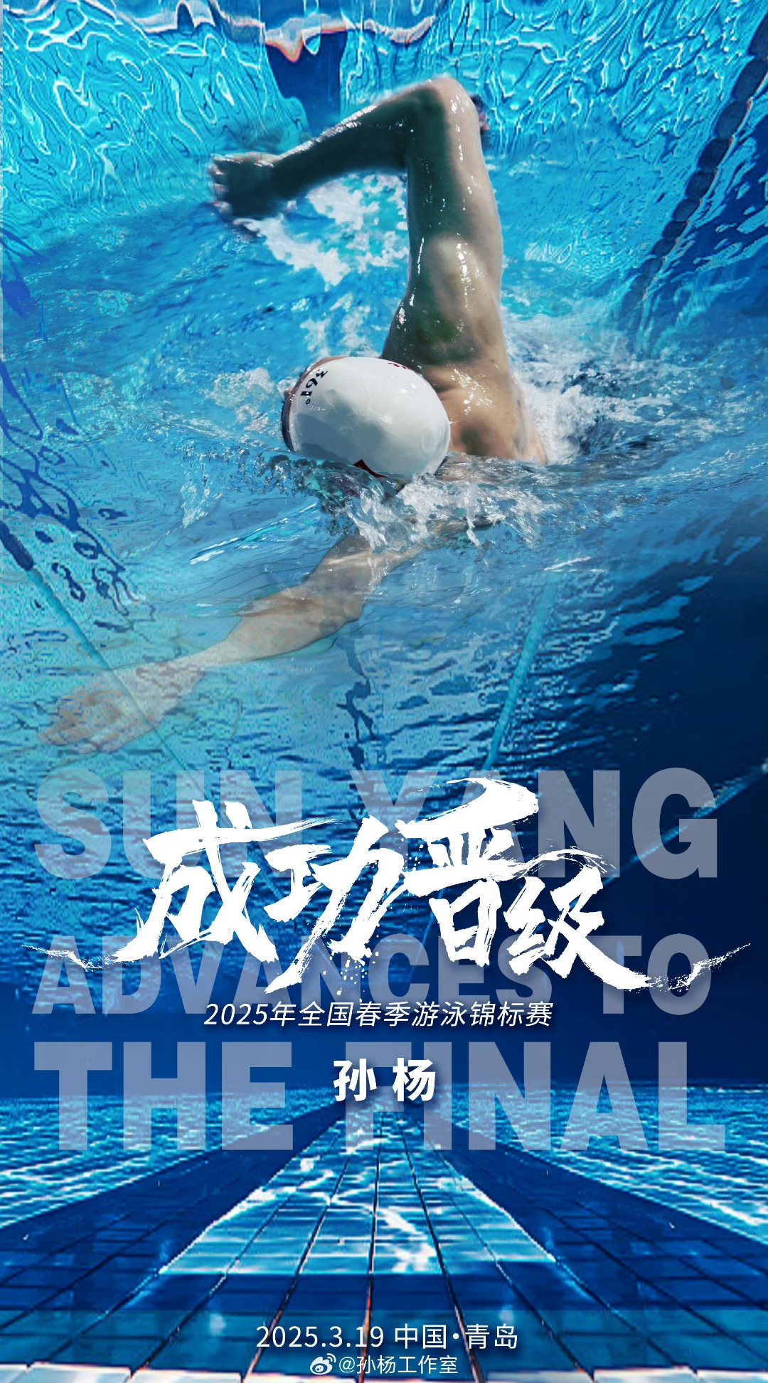 游泳决赛震撼开打，巅峰对决引爆全场的简单介绍